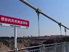 -波浪谷