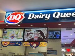 -DQ·蛋糕·冰淇淋(西直门店)