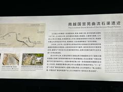 -南越王博物院(王宫展区)