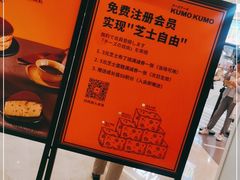 -KUMO KUMO甜品·冰淇淋(深圳壹方城店)