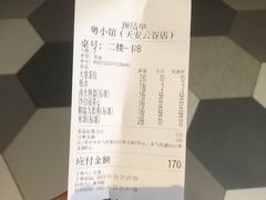 -粤小馆(天安云谷店)
