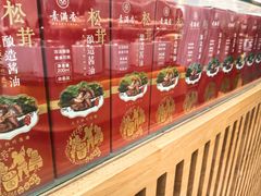 -素满香·素食自助餐(西安·民乐园店)