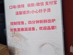 -烤肉季饭庄