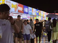 -大学城夜市