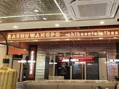 -巴蜀王婆大虾(南锣鼓巷店)
