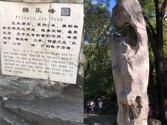 -恭王府博物馆