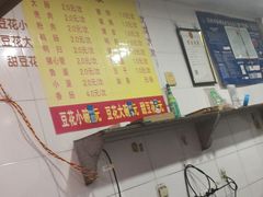 -东华豆花(漳州店)