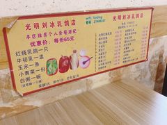 -光明刘冰乳鸽店(光明法政北路店)