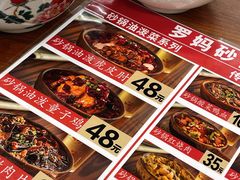 -罗妈砂锅(四川成都奎星楼店)