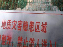 -土楼观-北禅寺