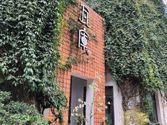 -花迹(富春江东街店)