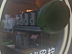 -Yes Lemon就是柠·手打柠檬茶(苏州中心一店)