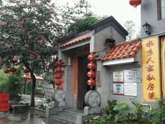 -水乡人家私房菜(逢简店)
