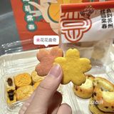 《关于我在苏州无限回购的中式糕点👏》