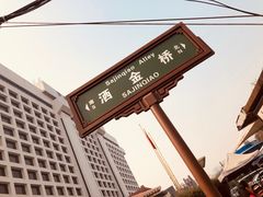 -老金家蛋菜夹馍(西安总店)