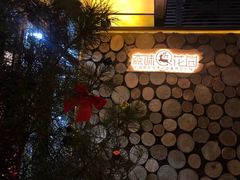 -森味薪火烧•烧鸟居酒屋•日本料理(望京店)