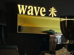 -Wave 未(万科广场店)