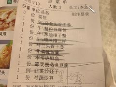 账单-金时代顺风大酒店(汇银广场店)