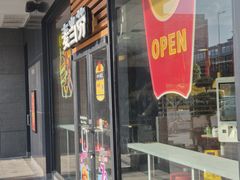 -麦当劳(天骄店)
