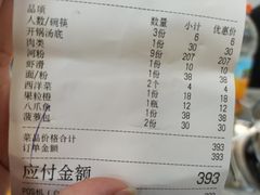 -五洞大众牛餐馆(番禺分店)