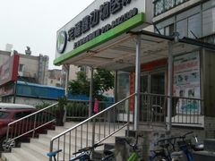 -宠福鑫动物医院·动物疾病诊疗中心(天通苑店)