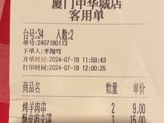 -西贝(厦门中华城店)