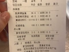 账单-松鹤楼(狮山永利广场店)