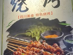 -食鸡公社辣子鸡·潍坊菜·烧烤
