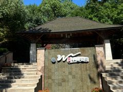 -天目湖涵田半山温泉