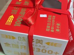 -味多美蛋糕(西安门店)