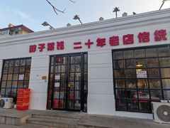 -胖子菜馆(隆昌路店)