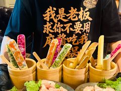 -山城棒棒军手作火锅·天花板手撕水牛鲜毛肚(北京店)