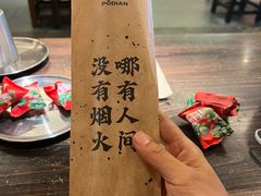 -破店肥哈·东北烧烤·夜宵(南山保利店)