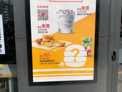 -麦当劳(廉江大道店)