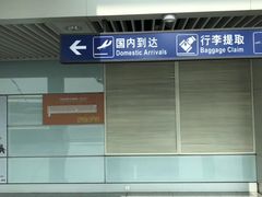 -南昌昌北国际机场