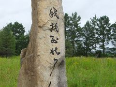 -北极村旅游风景区