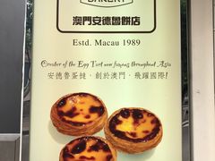 -安德鲁饼店(总店)