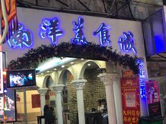 门面-泰龙城小吃街