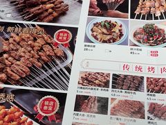 -叁宝烧烤 西安烧烤 领跑品牌(学府路店)