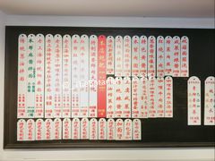 菜单-逸桂禾面馆