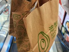 -油梨树AVOCADO TREE(望京店)