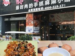 -麻屋手抓海鲜(防城港总店)