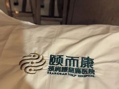 -颐而康按摩(八一桥总店)