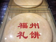 -百饼园(澳门路店)