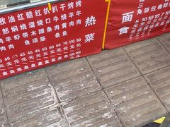 烧饼-烤肉宛饭庄(南礼士路店)