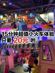 -幻贝家儿童乐园(武汉永旺梦乐城店)