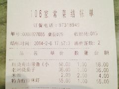 iphone_upload_pic-106餐厅(山水文园店)
