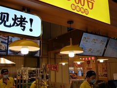 -吉品合酥脆烤饼(嘉里城店)
