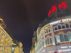 -85度C(厦门中华城新店)