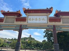 -台山颐和温泉城